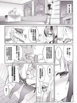 【CE家族社】[こーひーめーかー (朝峰テル)] しれー! 真夜中になにしてんのー (艦隊これくしょん -艦これ-) [DL版]_0015