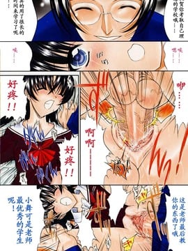 [Hcomic][中文][鬼ノ仁]肉體關係[最后的伊甸园汉化组]_020