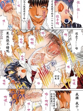 [Hcomic][中文][鬼ノ仁]肉體關係[最后的伊甸园汉化组]_097