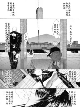[Hcomic][中文][鬼ノ仁]肉體關係[最后的伊甸园汉化组]_099
