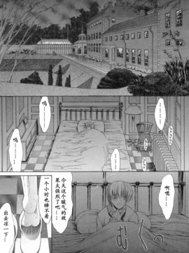 [Hcomic][中文][鬼ノ仁]肉體關係[最后的伊甸园汉化组]_103
