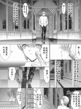 [Hcomic][中文][鬼ノ仁]肉體關係[最后的伊甸园汉化组]_104