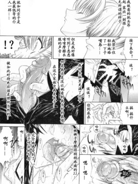 [Hcomic][中文][鬼ノ仁]肉體關係[最后的伊甸园汉化组]_108