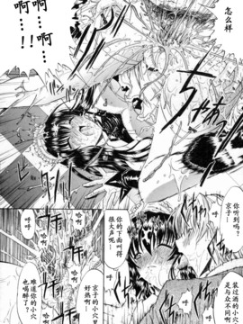[Hcomic][中文][鬼ノ仁]肉體關係[最后的伊甸园汉化组]_142
