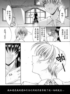[Hcomic][中文][鬼ノ仁]肉體關係[最后的伊甸园汉化组]_150