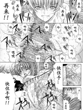 [Hcomic][中文][鬼ノ仁]肉體關係[最后的伊甸园汉化组]_154