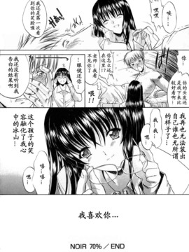 [Hcomic][中文][鬼ノ仁]肉體關係[最后的伊甸园汉化组]_186