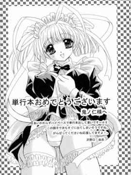 [Hcomic][中文][鬼ノ仁]肉體關係[最后的伊甸园汉化组]_189