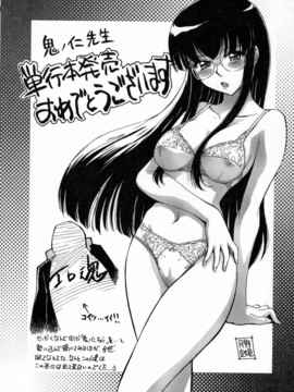 [Hcomic][中文][鬼ノ仁]肉體關係[最后的伊甸园汉化组]_190