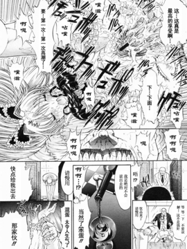 [Hcomic][中文][鬼ノ仁]密閉水槽_014