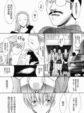 [Hcomic][中文][鬼ノ仁]密閉水槽_025