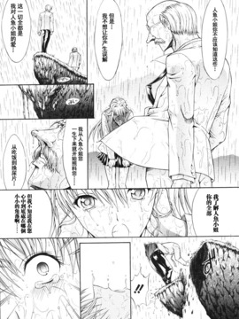 [Hcomic][中文][鬼ノ仁]密閉水槽_067