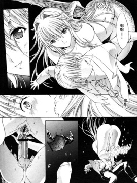 [Hcomic][中文][鬼ノ仁]密閉水槽_073