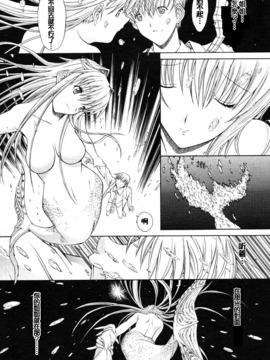[Hcomic][中文][鬼ノ仁]密閉水槽_077