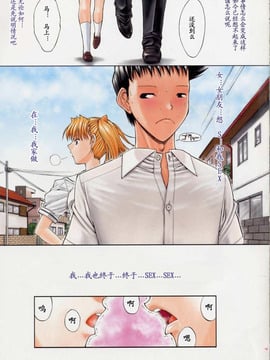 [Hcomic][中文][鬼ノ仁]活线插拔_003