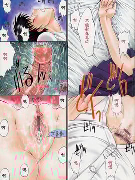 [Hcomic][中文][鬼ノ仁]活线插拔_007