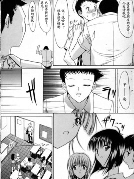 [Hcomic][中文][鬼ノ仁]活线插拔_012