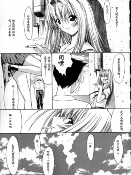 [Hcomic][中文][鬼ノ仁]活线插拔_015