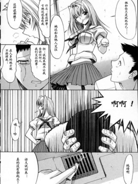 [Hcomic][中文][鬼ノ仁]活线插拔_016