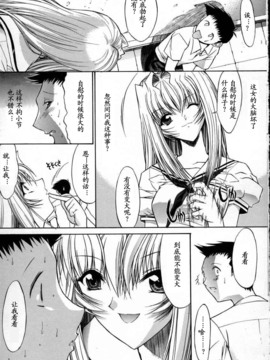 [Hcomic][中文][鬼ノ仁]活线插拔_017