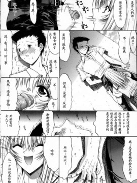 [Hcomic][中文][鬼ノ仁]活线插拔_018