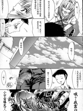 [Hcomic][中文][鬼ノ仁]活线插拔_019