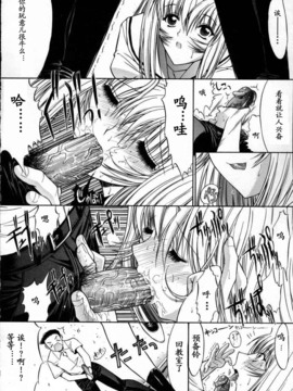 [Hcomic][中文][鬼ノ仁]活线插拔_020