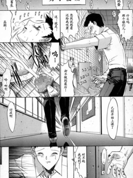 [Hcomic][中文][鬼ノ仁]活线插拔_021