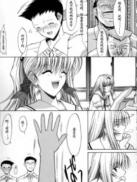[Hcomic][中文][鬼ノ仁]活线插拔_023