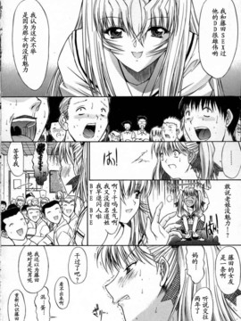 [Hcomic][中文][鬼ノ仁]活线插拔_024