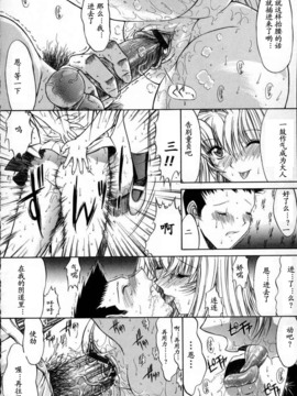 [Hcomic][中文][鬼ノ仁]活线插拔_028