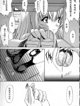 [Hcomic][中文][鬼ノ仁]活线插拔_031
