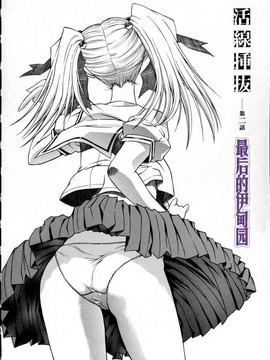 [Hcomic][中文][鬼ノ仁]活线插拔_032