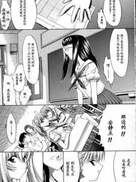 [Hcomic][中文][鬼ノ仁]活线插拔_033