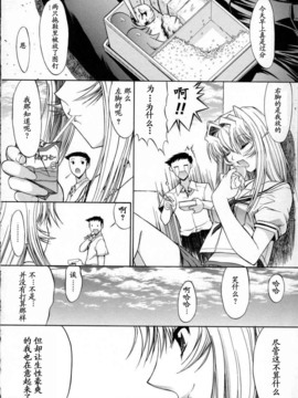 [Hcomic][中文][鬼ノ仁]活线插拔_034