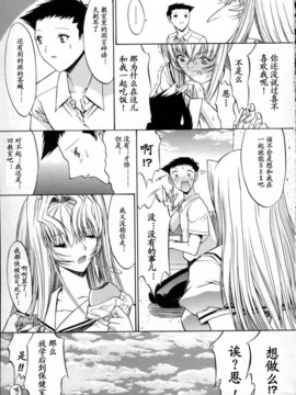[Hcomic][中文][鬼ノ仁]活线插拔_035