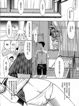 [Hcomic][中文][鬼ノ仁]活线插拔_036