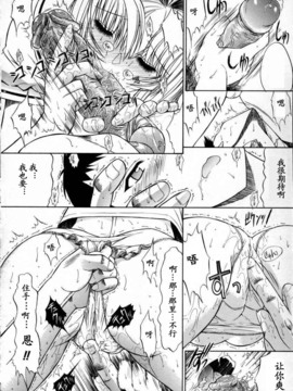 [Hcomic][中文][鬼ノ仁]活线插拔_038