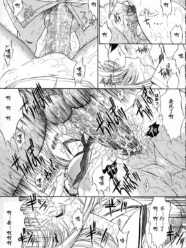 [Hcomic][中文][鬼ノ仁]活线插拔_043