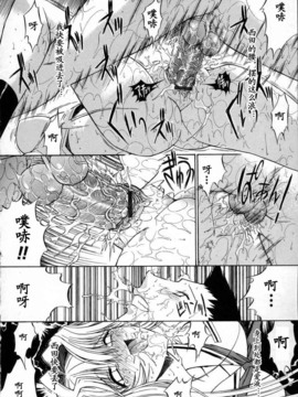 [Hcomic][中文][鬼ノ仁]活线插拔_044