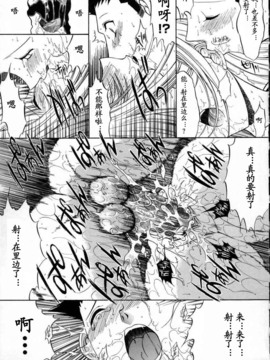 [Hcomic][中文][鬼ノ仁]活线插拔_045