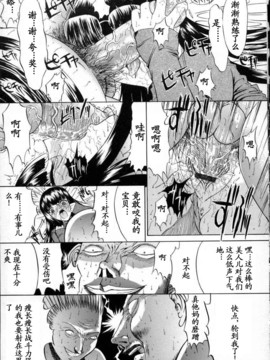 [Hcomic][中文][鬼ノ仁]活线插拔_067