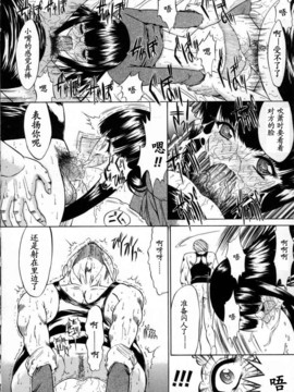 [Hcomic][中文][鬼ノ仁]活线插拔_070
