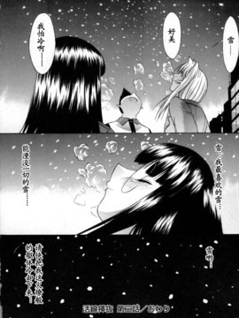 [Hcomic][中文][鬼ノ仁]活线插拔_074