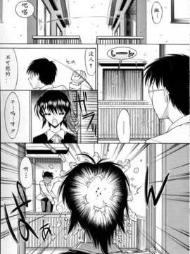 [Hcomic][中文][鬼ノ仁]活线插拔_081
