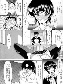 [Hcomic][中文][鬼ノ仁]活线插拔_082