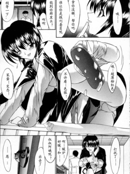 [Hcomic][中文][鬼ノ仁]活线插拔_083