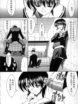 [Hcomic][中文][鬼ノ仁]活线插拔_100