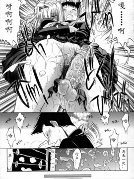 [Hcomic][中文][鬼ノ仁]活线插拔_107