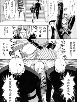 [Hcomic][中文][鬼ノ仁]活线插拔_108